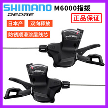 SHIMANO喜玛诺DEORE SL-M6000指拨3X10速30速山地车变速手柄拨杆