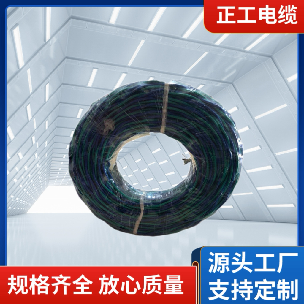 Cable de cobre puro RVS ignífugo para extinción de incendios, cable decorativo, cable para cabezales de lámparas, cable eléctrico de 2 núcleos estándar nacional, venta al por mayor, fabricante con stock.