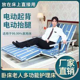 迈睿铭电动起背神器老人孕妇起身神器自动升降床垫