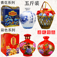 陶瓷酒瓶空瓶白酒泡酒坛子5斤装青花瓷装饰五斤密封空瓶景德