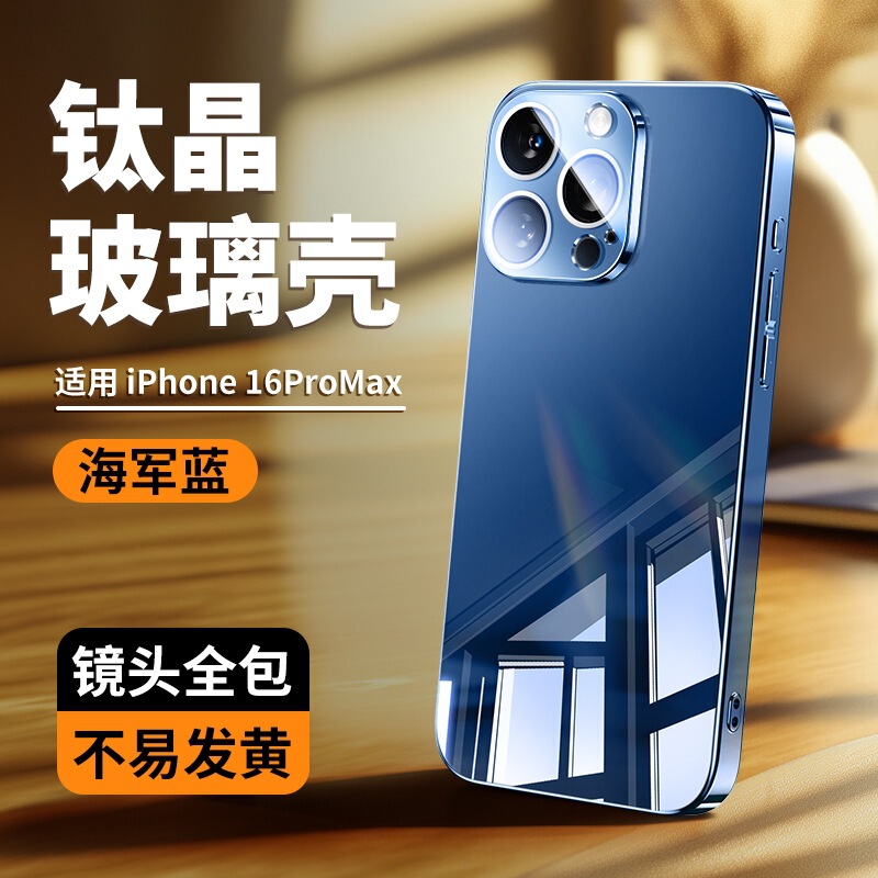 Apple 17 携帯電話ケース iPhone16promax 電気メッキガラス化粧鏡面ハードケース 15 レンズフィルム付き|undefined