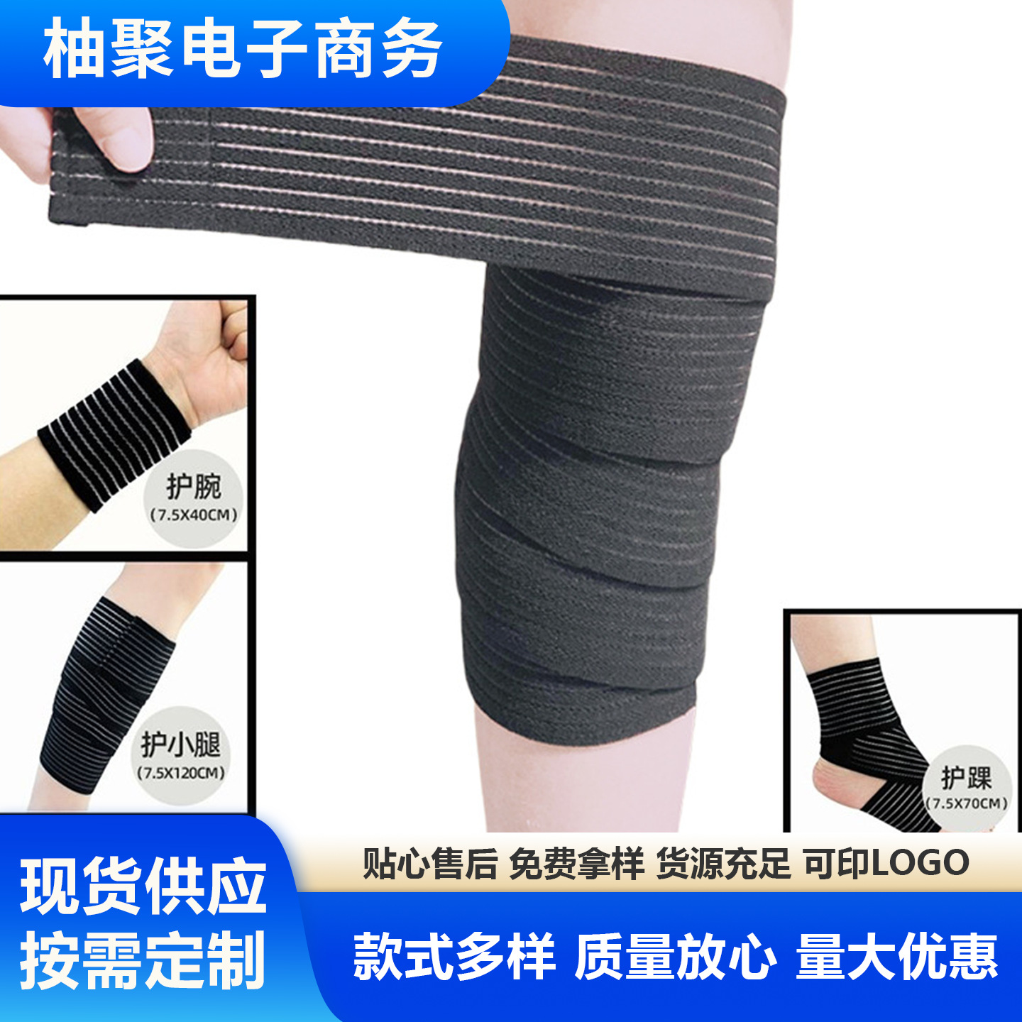 Cross-border Fitness Knee Pad Band Self-adhesive Elastic Bandage Tendon Sheath Wrist Protection Ankle Protection Elbow Protector