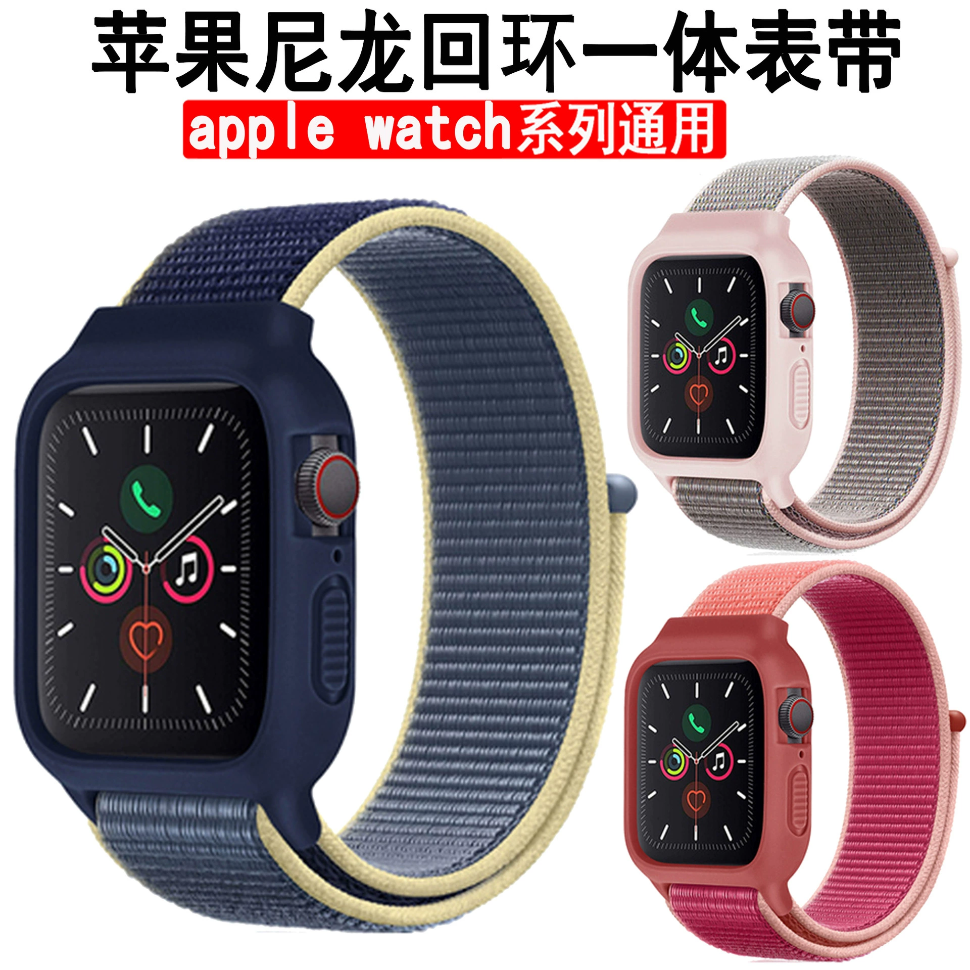 Для Apple Watch 345678 Ремешок на липучке Нейлоновый интегральный ремешок Apple 9 Нейлоновый ремешок с петлей