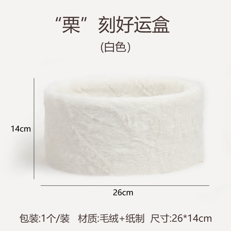 흰색 (토끼털 행운 상자) 26*14cm 뚜껑 없음; 이미지 참조