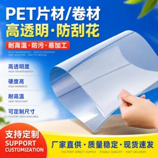 直销印刷耗材挂板片基挂版片基拼版片基pet挂板膜单面a4