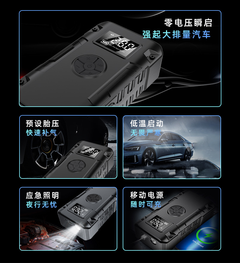 Car Air Pump Emergency Starting Power Supply Power Bank Multi-Function Power Bank Lighting Car Tire Air Pump