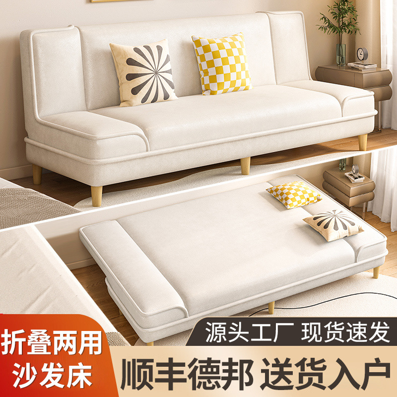 Multifunctional Sofa bed rental house dual-use folding bed small apartment sofa rental room bedroom living room fabric sofa