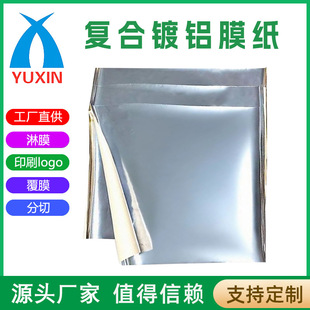 Composite Pe Coated Kraft Paper Cold Chain Insulated Box Fresh-Keeping Bag Aluminized Film Kraft Paper Cake Pizza Wrapping Paper