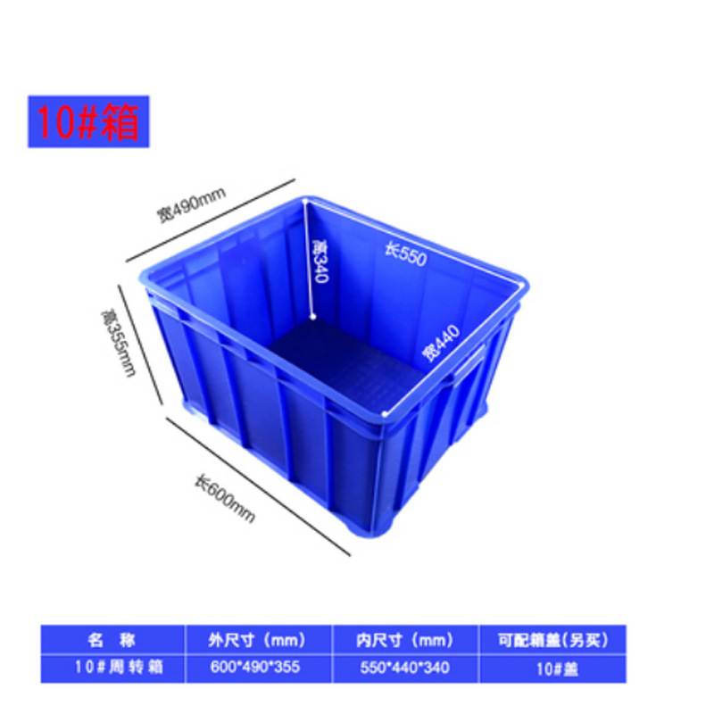 10 # 상자 600*490*355 550*440*340mm