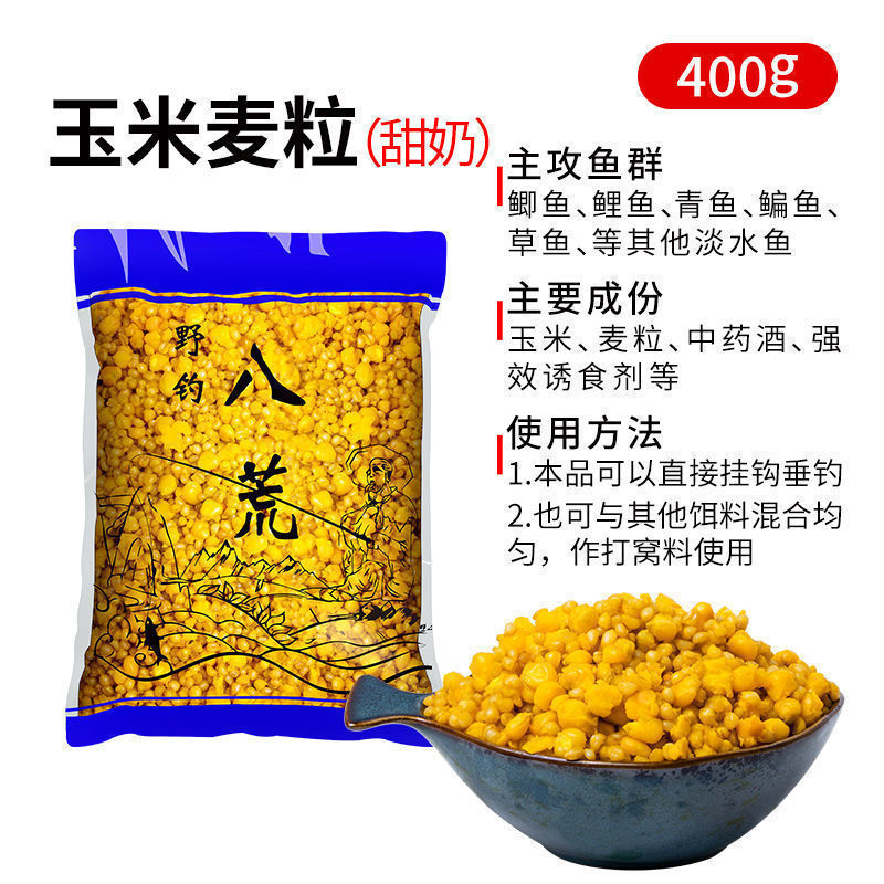 谷麦窝料甜薯玉米麦粒钓鱼饵料杂粮鱼饵野钓鲫鱼鲤鱼千里香薯香打|undefined
