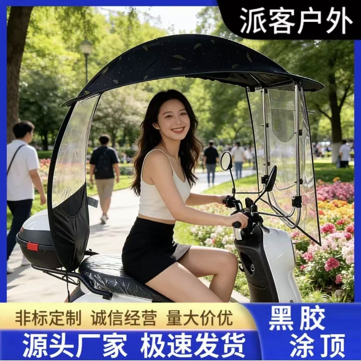 电动车雨棚电瓶摩托车防晒遮阳伞蓬挡风罩踏板车防雨车棚篷新款