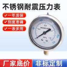厂家供应电子耐震压力表数字显示KLT-5不锈钢指针水压气压油压表