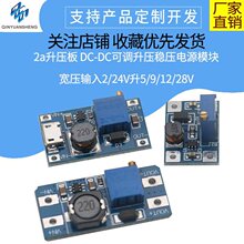 MT3608 DC-DC��ѹģ��2A��ѹ�������ѹ2-24V��5/9/12/-28V�ɵ�