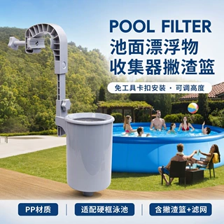 游泳池清洁用品水池撇渣器吸污器树叶漂浮物收集器水面杂物过滤器