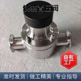不锈钢快装背压阀 图片