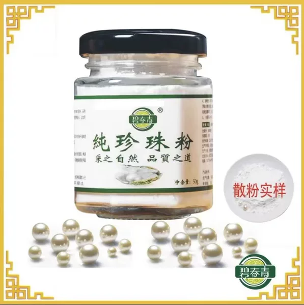 Factory Direct Sales of Biquchun Pearl Ultra-Fine Pure Freshwater Pearl Powder