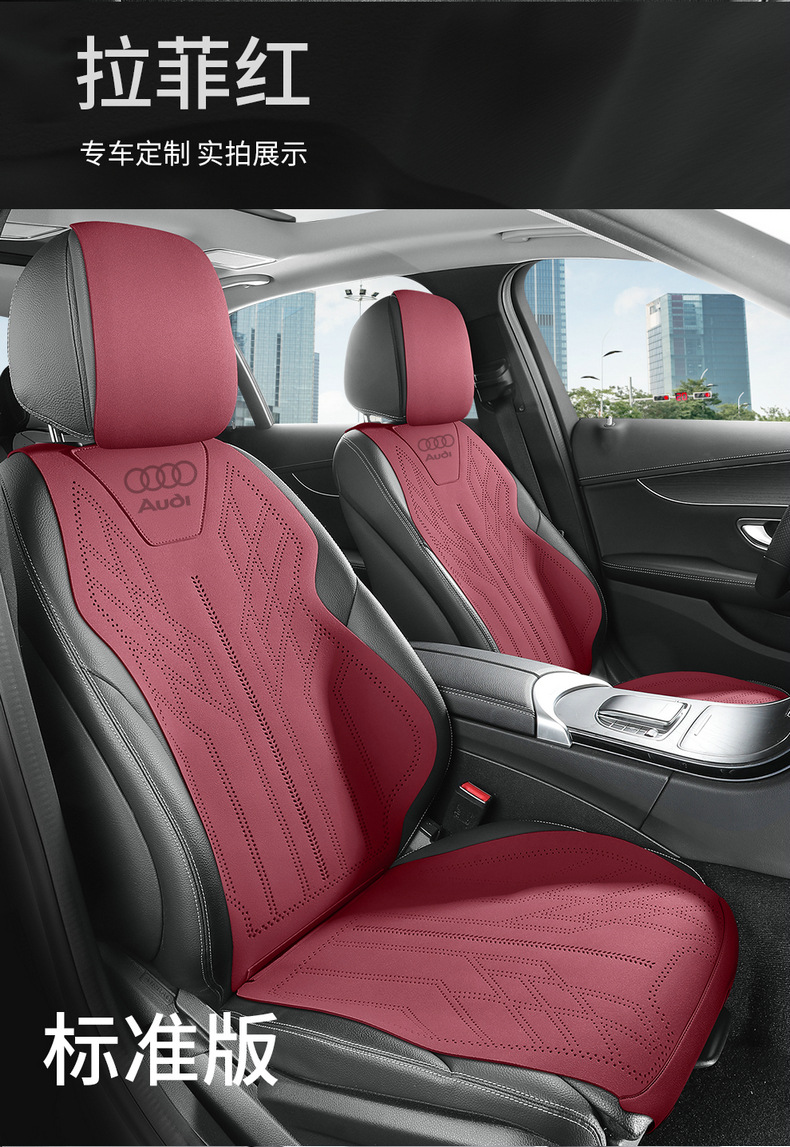 Suitable for Audi Car Seat Cushions, Suede Leather Seat Covers, Four-Season Seat Covers, Suede Leather Cushions