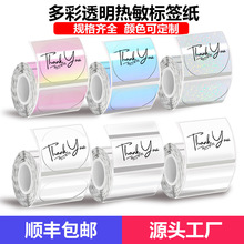 �����˺����m��Phomemo M110�����z�A��͸��������ӡ�� 50*50mm