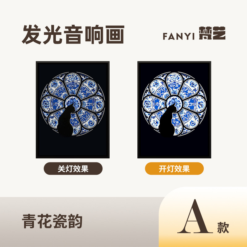 梵芸照明音響画総集家庭装飾品プレゼントデスクトップ装飾品bluetoothリチウム電池音響画|undefined