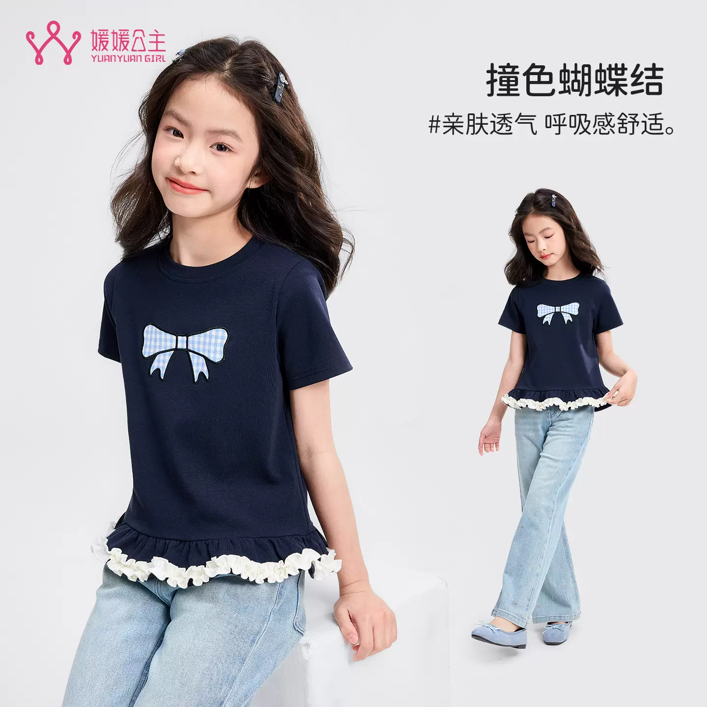 媛媛公主女童撞色蝴蝶结T恤花边下摆夏季亲肤透气短袖上衣t批发
