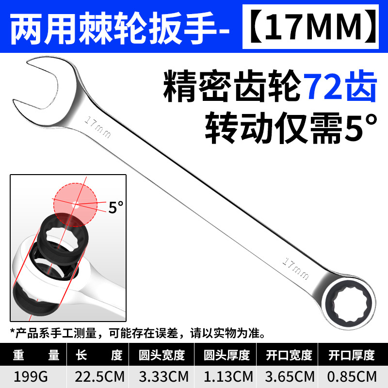 Llave de trinquete de doble propósito de acero cromo-vanadio genuino, llave de boca abierta de 72 dientes tipo flor de ciruelo, un juego completo de herramientas de llaves rápidas con acabado espejo.