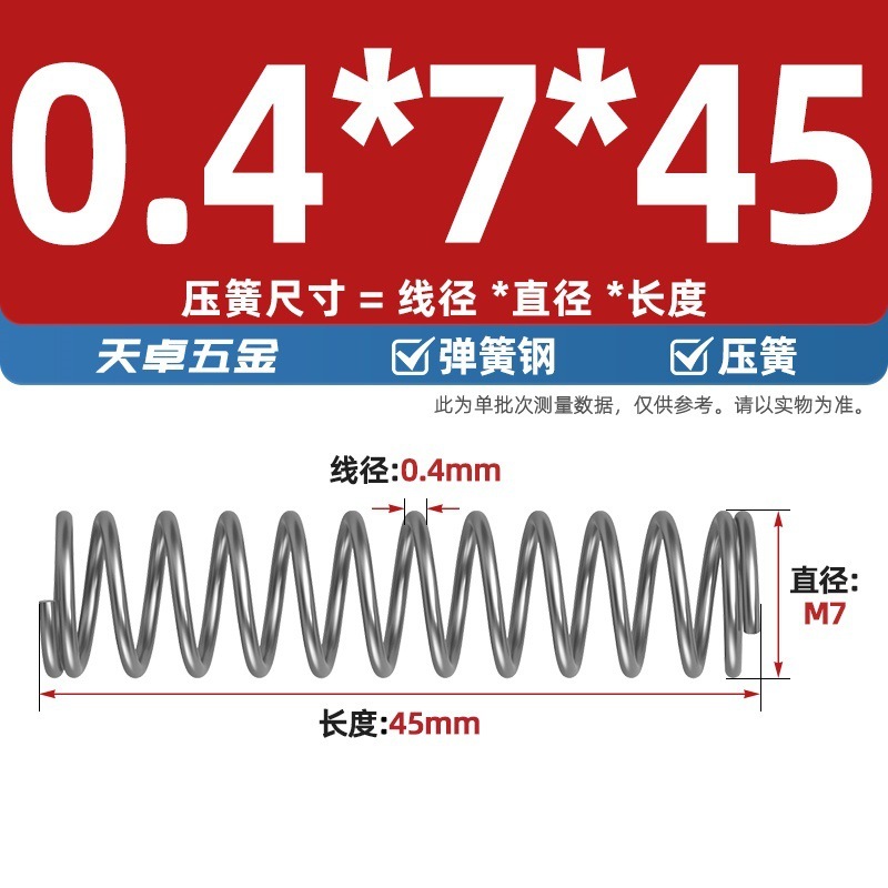 线径0.4 0.5 0.6mm 弹簧钢 压簧压缩压力大小弹簧 减震回位Y型簧|undefined