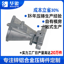 压铸铝件加工 锌铝合金压铸件加工 锌铝合金外壳压铸件开模定制