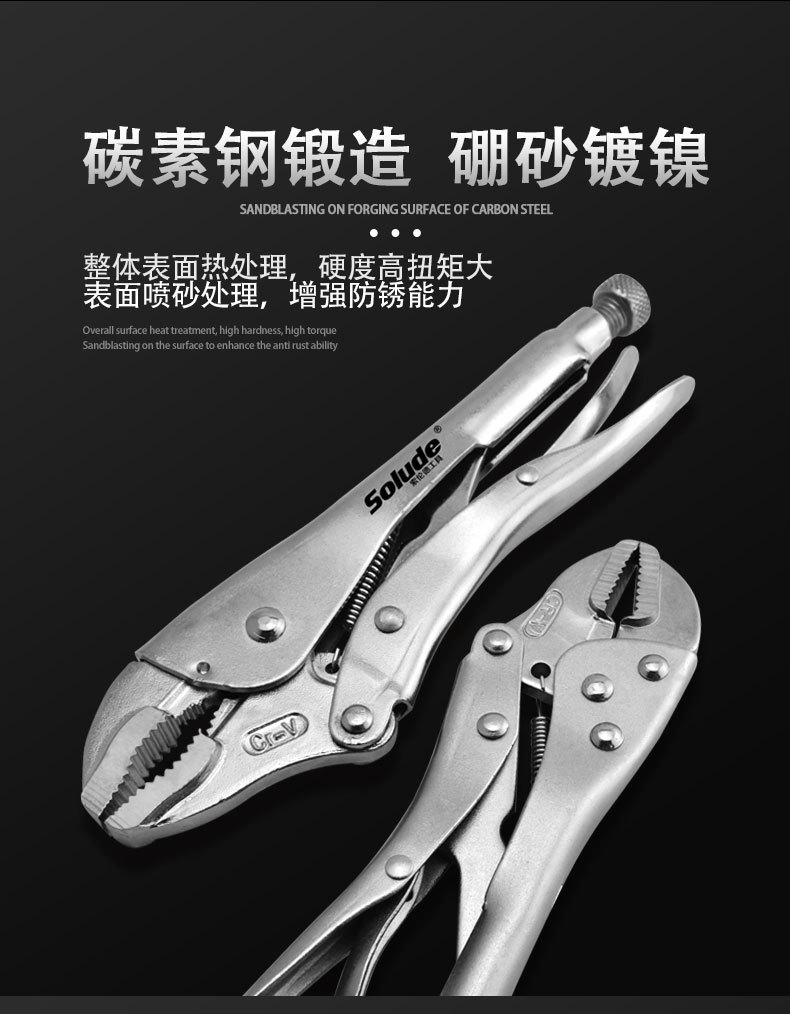 力钳四件套详情_05.jpg