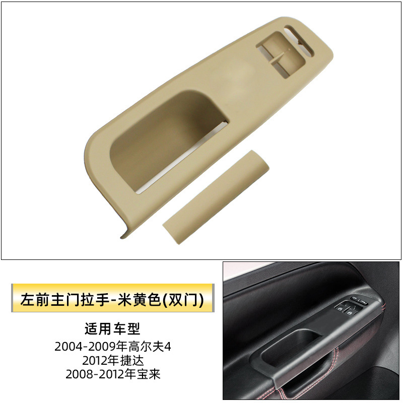 Volkswagen – Interior Door Handle Armrest, handle, handle - front-left-door-handle-beige-2-door-version