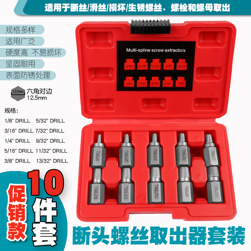 取断丝取出器神器万能断头螺丝滑丝锥取出器水龙头水管反丝取出器