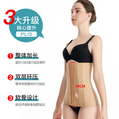 Waist and abdominal liposuction after liposuction, body shaping, waist sealing belt, postpartum belly tightening, stomach tightening, waist clamping and pelvic bone tightening