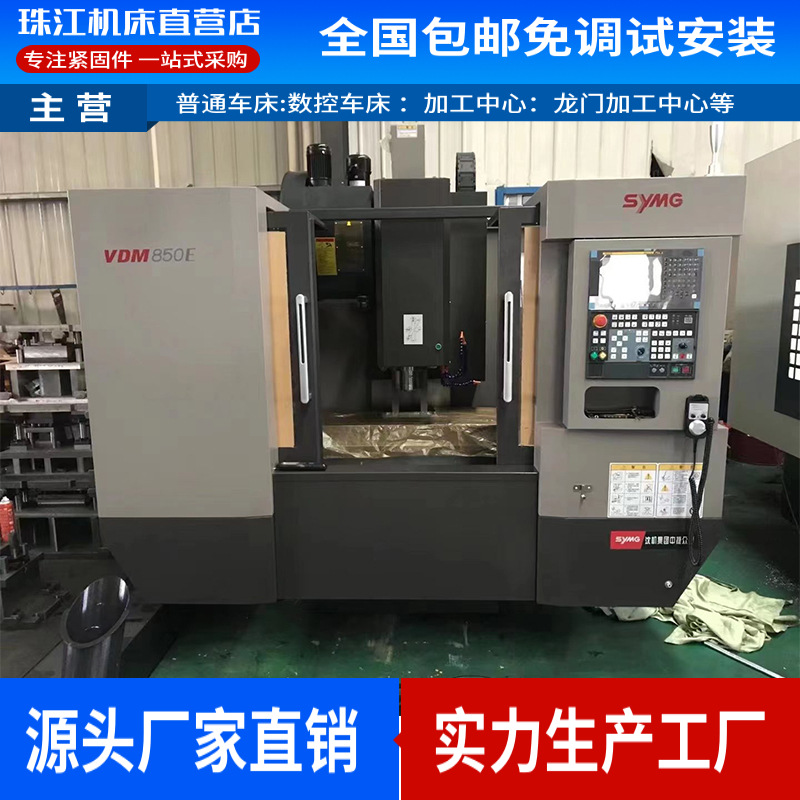 现货供应沈阳机床1300加工中心立式重型高精沈阳数控加工中心1300