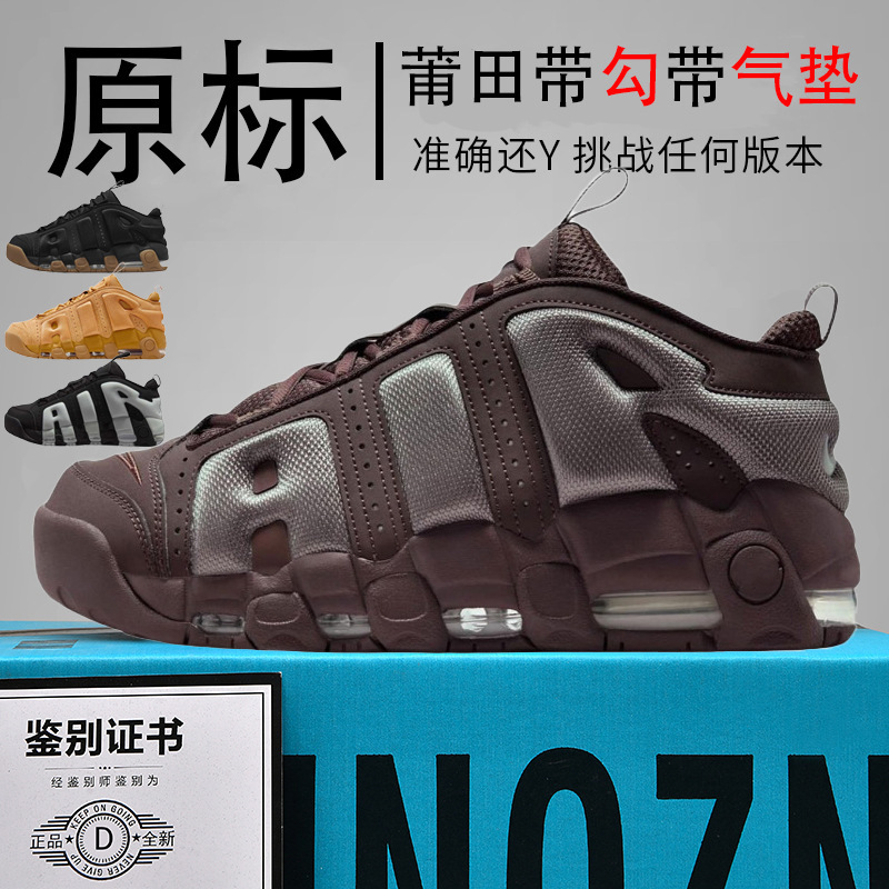 Authentic Nike Official Aj Men's Shoes, Pippen Women's Shoes, Big Air Low-Top First-Layer Cowhide Air Cushion Breathable Putian Shoes, Pure Original