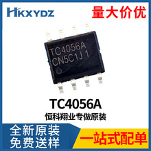 CL4056A TP4056 TC4056A 4056E 充电IC集成电路芯片配单全新现货