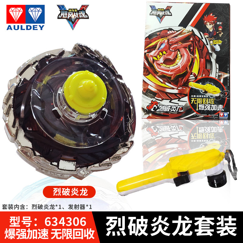 烈破炎竜セット