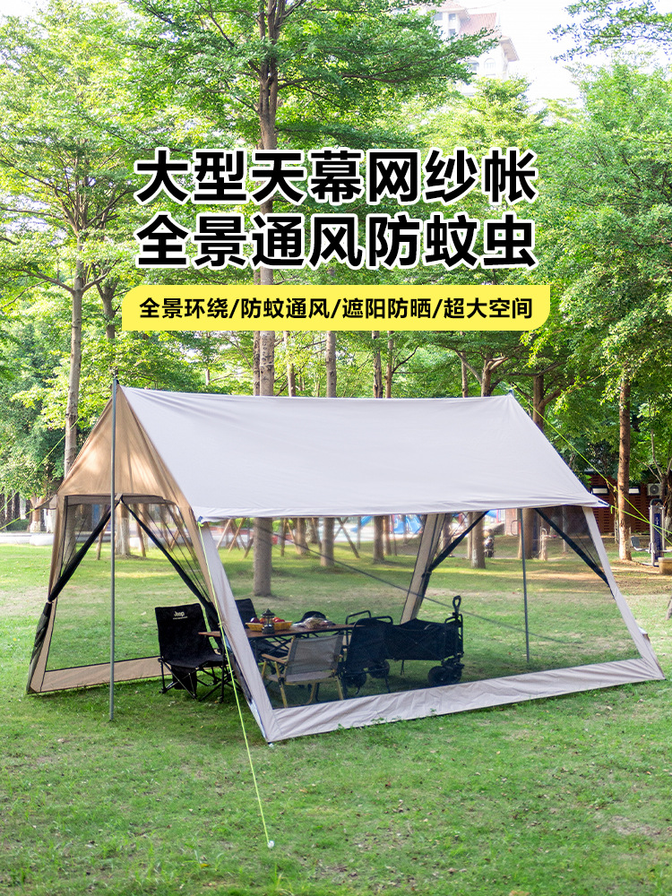 8-12人用キャノピーテントキャンプ防雨パーゴラサンシェードシェード屋外釣りネット防蚊リビングルームテント