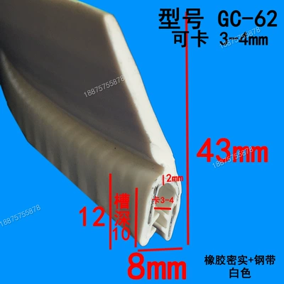 Strip U-Shaped Winged Slot with: Avtomobil səs izolyasiya zolaqları - height-43-width-8-cards-3-4mmprice-per-meter
