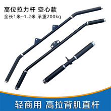 高位下拉杆空心拉力金属商用杆健身器材家用三头肌训练拉杆垒德株