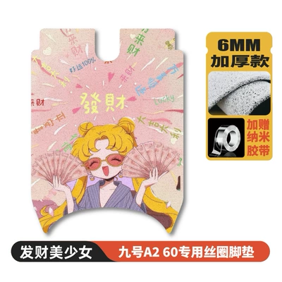 A260 electric scooter foot Electric vehicle foot mat - no9-a260-floor-mat-fortunate-beautiful-girl