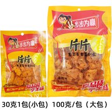 步步为赢片片香爆辣微辣湖南特产麻辣片辣条零食香辣味豆皮片食品