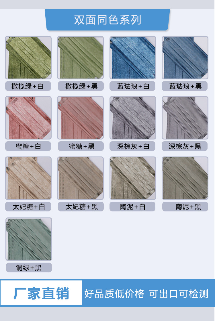 平面口罩详情页_04