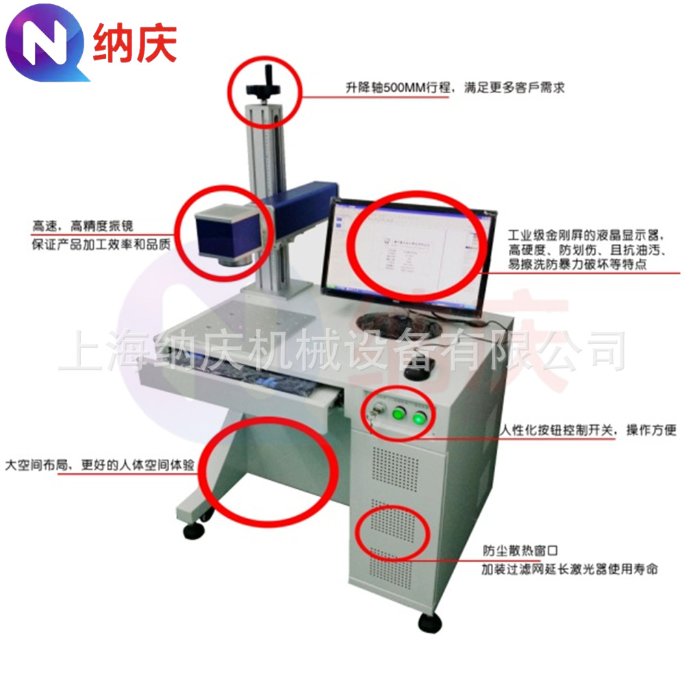 台式光纤激光打标机金属铭牌不锈钢刻字机塑料雕刻紫外激光打码机