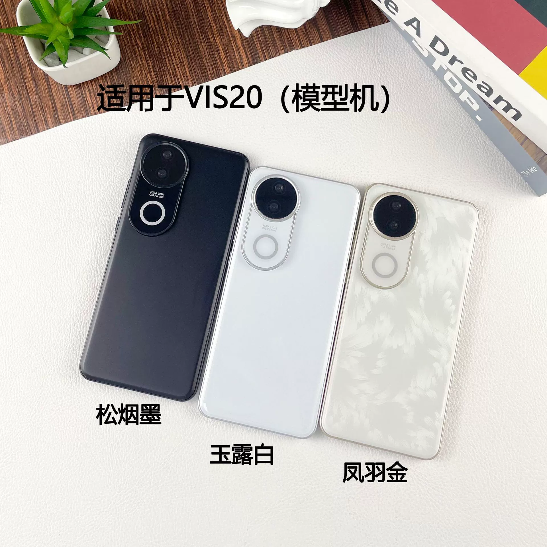 Vivo, совместимый мобильный телефон pro, реалистичная модель, игрушка, подставка, реквизит, S20, S20, новая коллекция