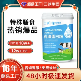 蛋白粉氨基酸;保健食品;运动营养食品