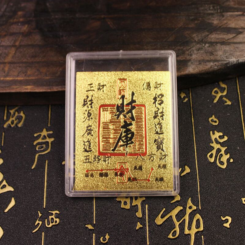 新款仿金箔财库金榜题名文昌塔手机贴纸透明亚克力壳创意周边摆件|undefined
