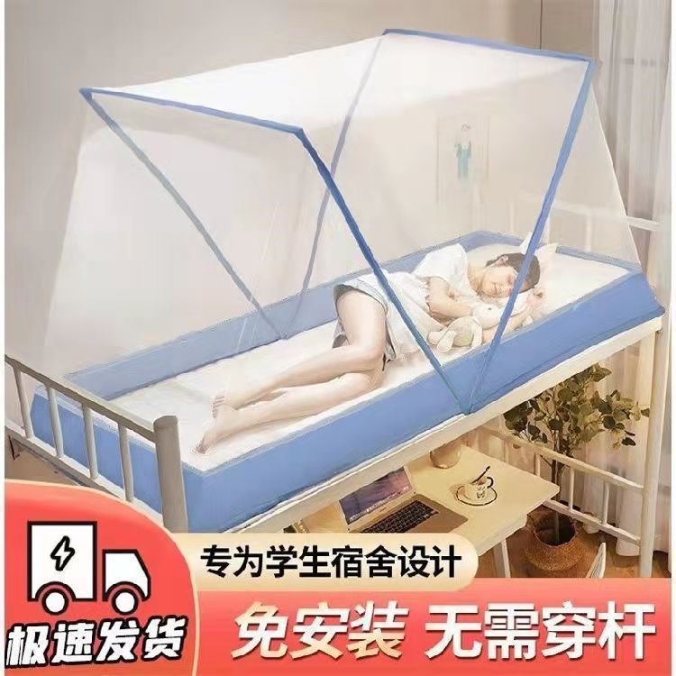家庭用折りたたみ式蚊帳、取り付け不要、格納式で保管が簡単、すぐに開けて使用できる二段ベッド、寮の暗号化|undefined
