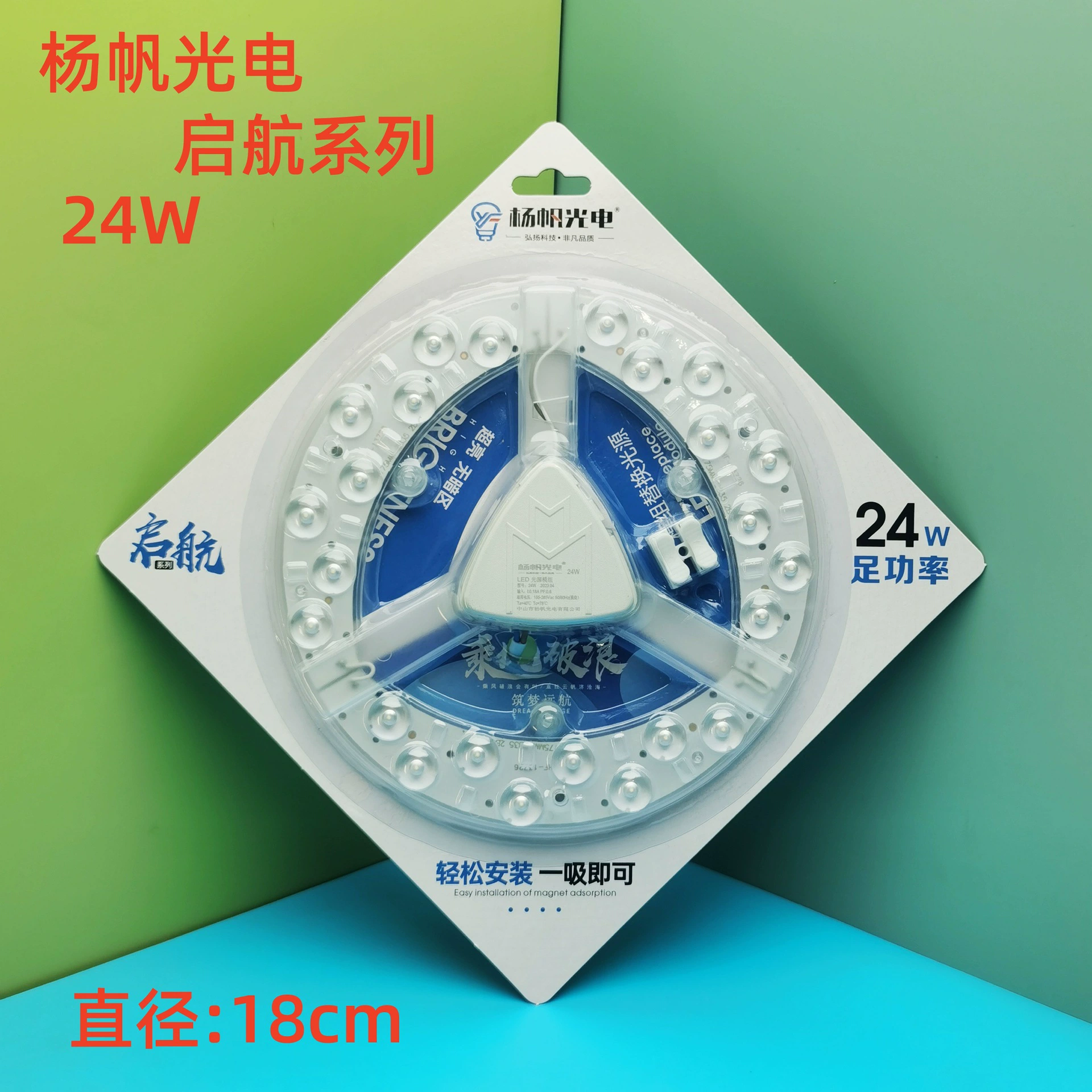 LED changeable ceiling light, magnetic super bright lamp, modified light source