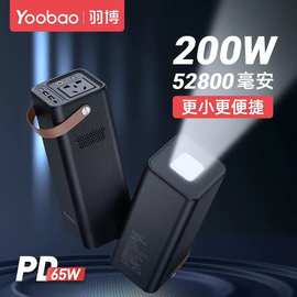 羽.博户外充电宝大容量220便携家用应急200笔记本自驾游露营储能