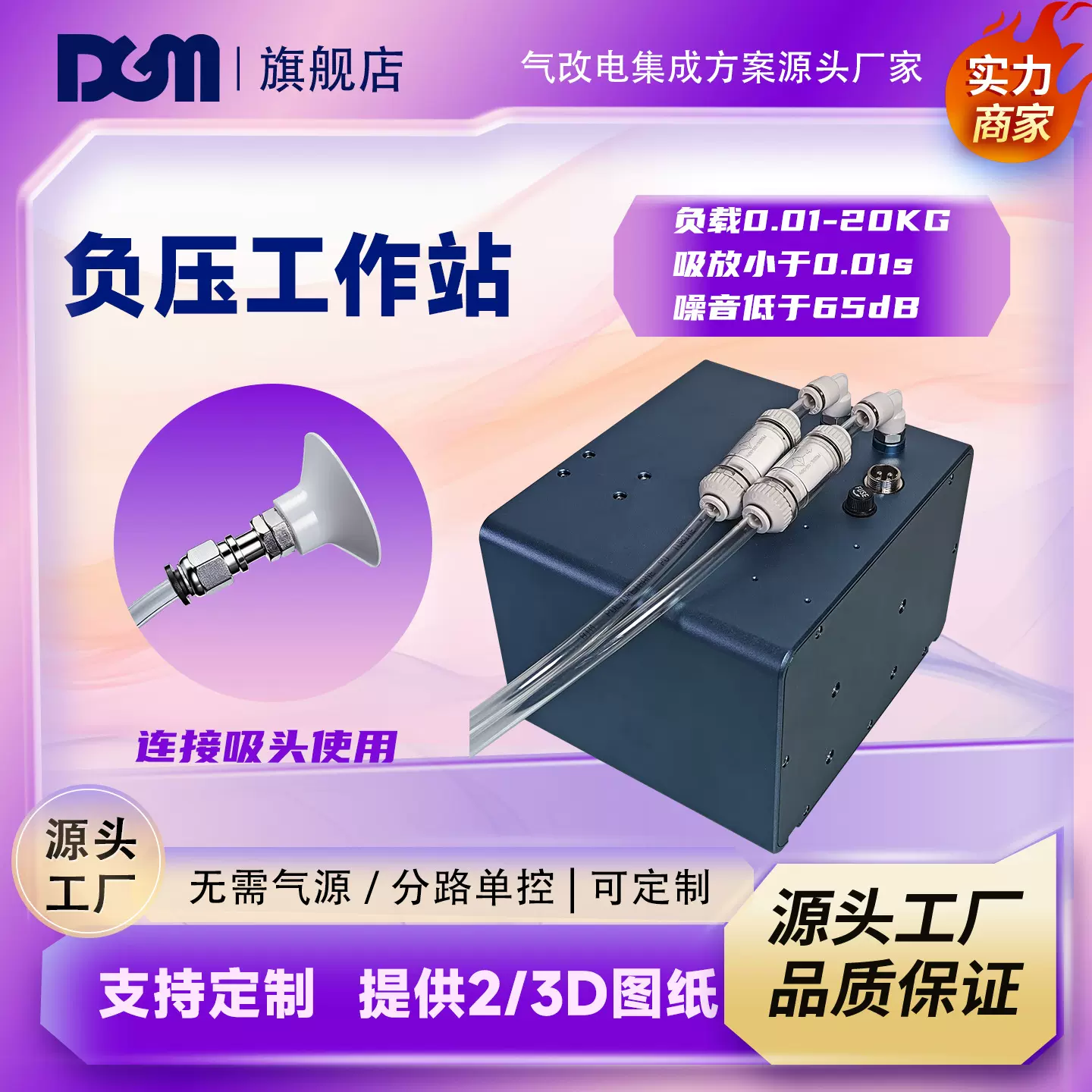 微型电动负压工作站真空发生器小体积低噪音大流量大负压无需气源