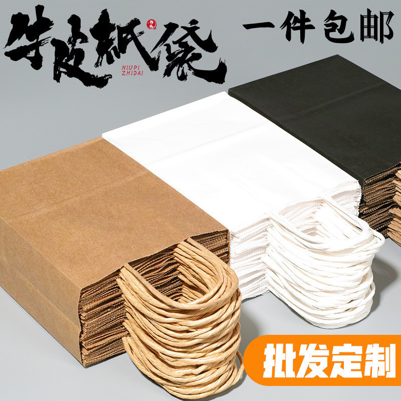 Kraft paper bag tote bag baking take-out thick packaging bag custom gift bag ins milk tea packaging bag wholesale